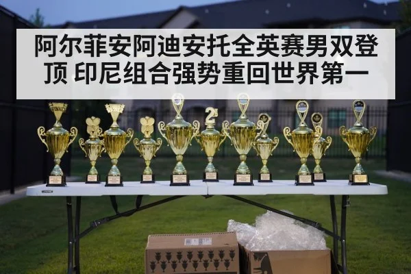 badminton championship trophy