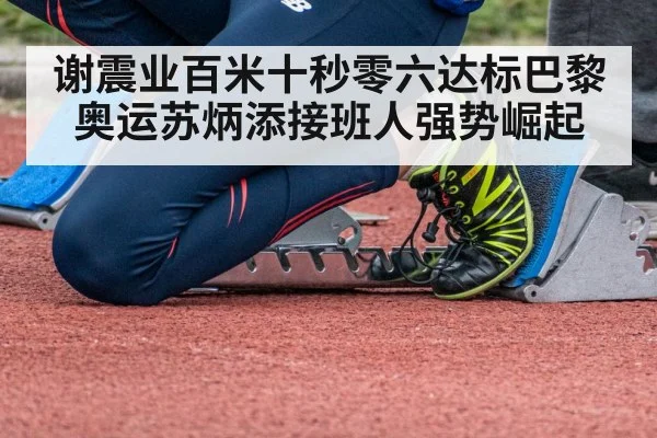 sprinter starting blocks