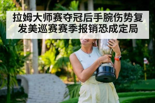 golf champion celebrating trophy