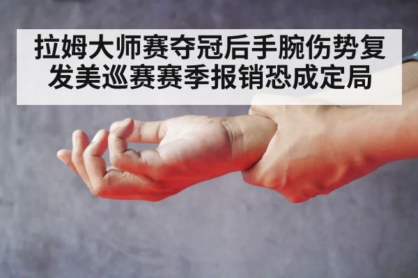 golfer wrist injury pain